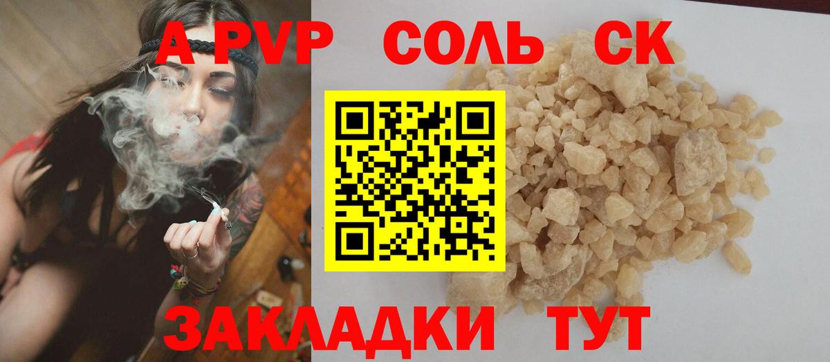 Alpha PVP мука  Alfa_PVP VHQ  Вход с VPN  Alpha PVP  A PVP Соль  Нягань 