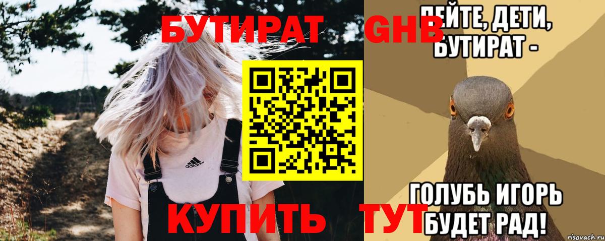 БУТИРАТ оксана  Бутират  Нягань  Вход с VPN 