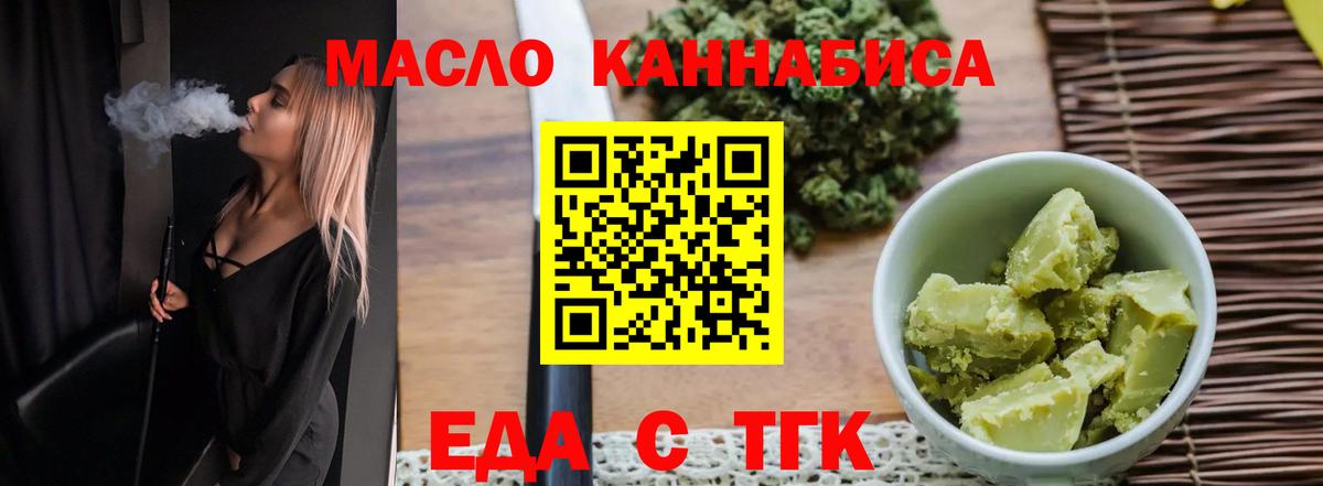 Печенье с ТГК марихуана  Вход с VPN  Нягань 