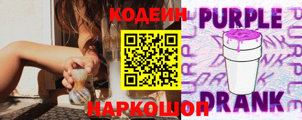 Codein напиток Lean (лин)  Кодеин напиток Lean (лин)  Вход с VPN  Нягань 