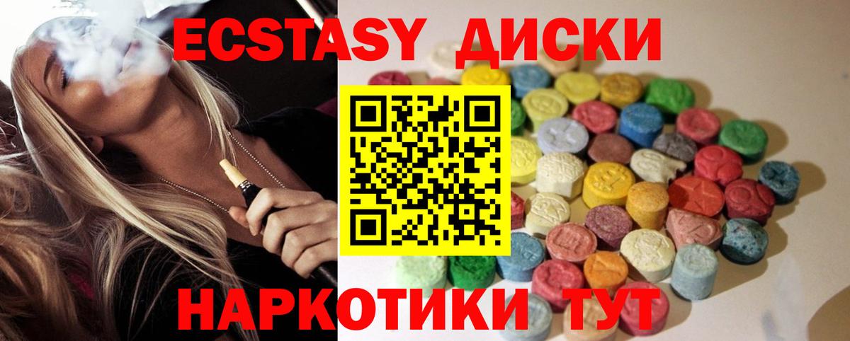 ЭКСТАЗИ Punisher  ЭКСТАЗИ  Нягань  Экстази круглые  блэк спрут сайт  Вход с VPN 