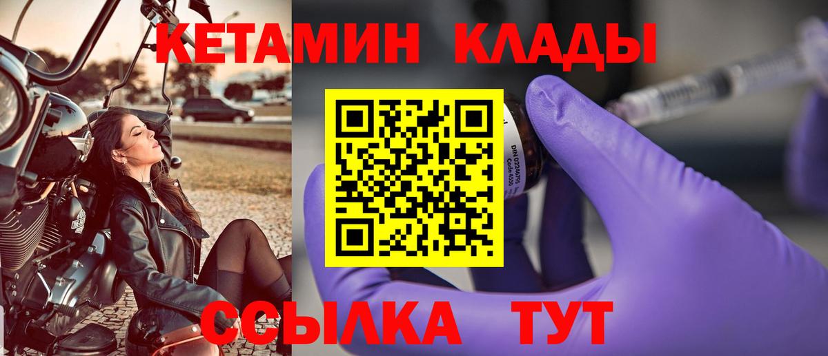 КЕТАМИН ketamine Нягань