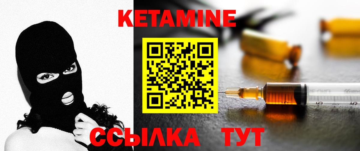Нягань  Кетамин ketamine  Вход с VPN 