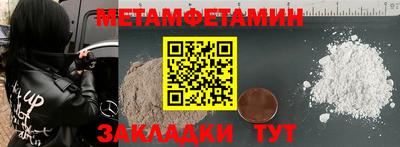 мет Анжеро-Судженск