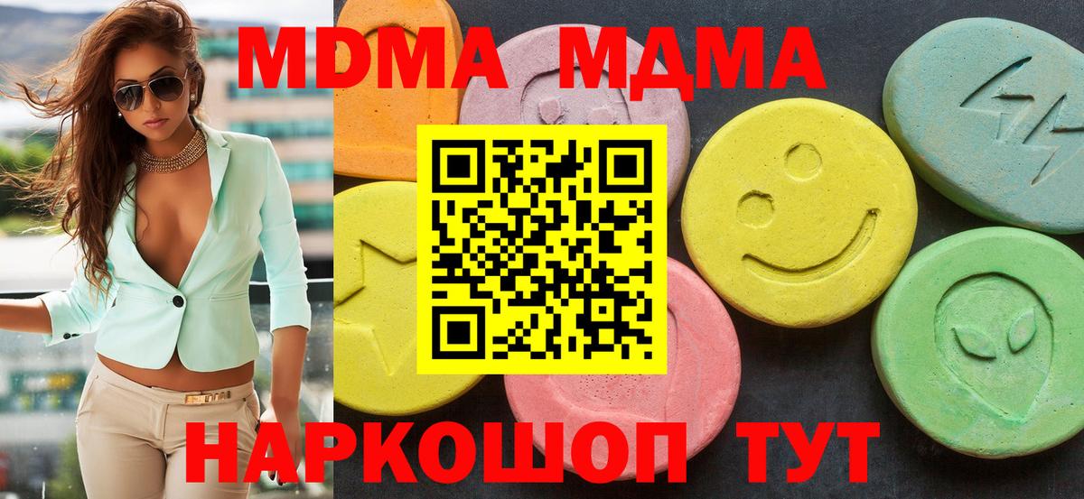 МДМА молли  Вход с VPN  MDMA  МДМА VHQ  Нягань 