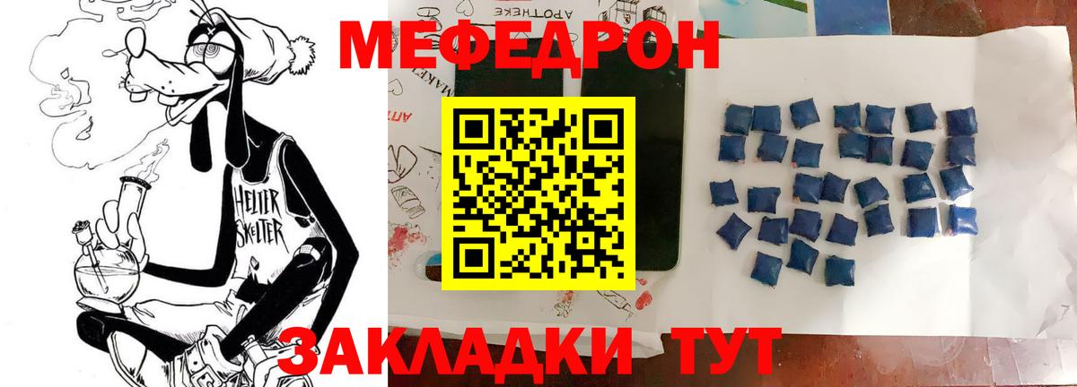 МЕФ mephedrone  Мефедрон 4 MMC  МЯУ-МЯУ  Вход с VPN  Нягань 