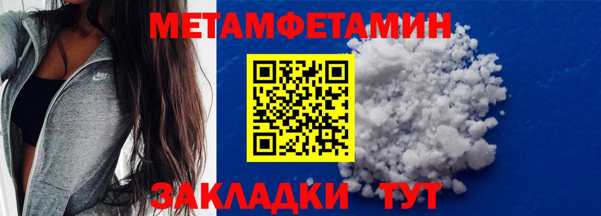 Нягань  Метамфетамин кристалл  МЕТАМФЕТАМИН  Вход с VPN 