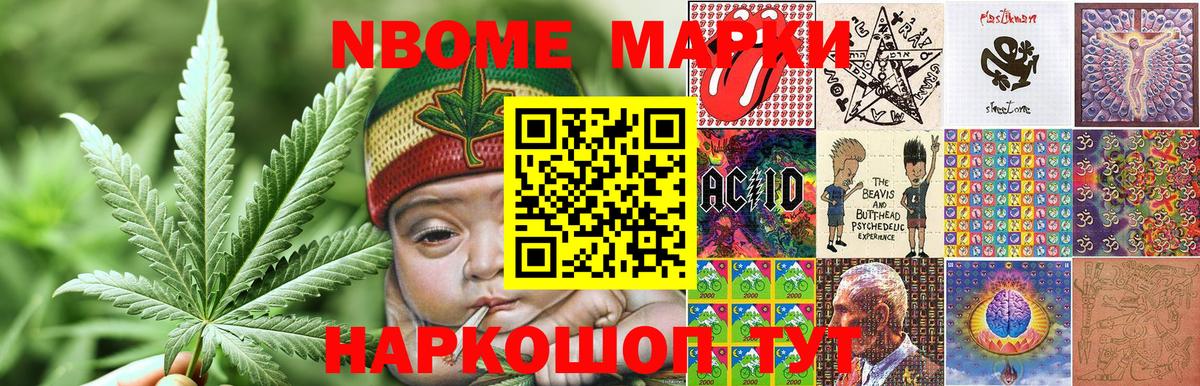 Нягань  Марки N-bome 1500мкг  Марки N-bome 1500мкг  Вход с VPN 