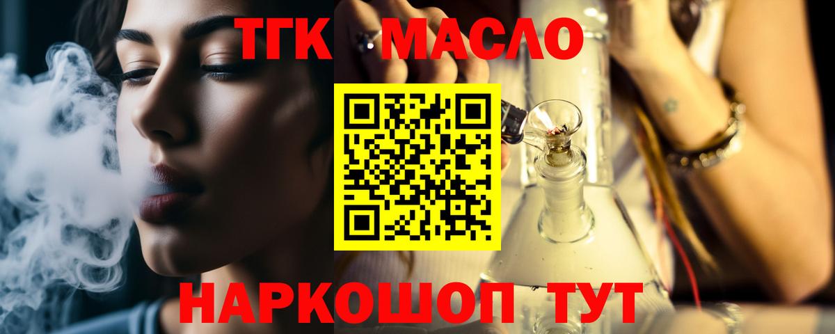 ТГК Wax Нягань